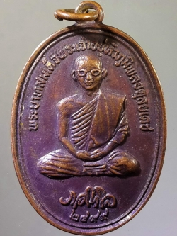 รหัสสินค้า พระมหากษัตริย์ และบุคคลสำคัญ 029 เหรียญทรงผนวช ในหลวงรัชกาลที่ 9 ภูมิพโลภิกขุ หลังภปร. สร้างปี 2519 พระราชทานที่ระลึกสร้างโรงพยาบาลแม่สาย วัดพรหมวิหาร จังหวัดเชียงราย