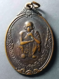 รหัสสินค้า เหรียญคณาจารย์ 299 เหรียญหลวงพ่อคูณ วัดบ้านไร่ ออกวัดบ้านเพชร อำเภอโนนสูง จังหวัดนครราชสีมา รุ่นผูกพัทธสีมา ฝังลูกนิมิต สร้างปี 2539