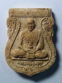 รหัสสินค้า พระเนื้อดิน เนื้อผง เนื้อว่าน 024 พระผงพิมพ์เสมา หลวงพ่อพุฒ วัดโรงวัว อำเภอเมือง จังหวัดชัยนาท