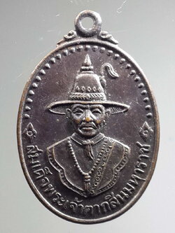 รหัสสินค้า พระมหากษัตริย์ และบุคคลสำคัญ 180 เหรียญสมเด็จพระเจ้าตากสินมหาราช มูลนิธิโรงพยาบาลตากสิน จัดสร้างปี 2547