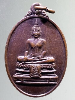 รหัสสินค้า เหรียญพระพุทธ 3805 เหรียญหลวงพ่อใหญ่ วัดนางเล่ว ตำบลชัยฤทธิ์ อำเภอไชโย จังหวัดอ่างทอง รุ่นบูรณะอาราม สร้างปี 2536