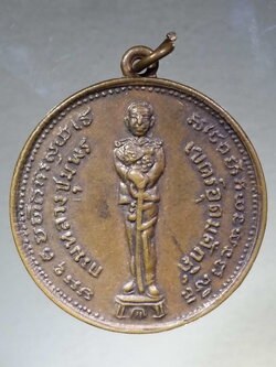 รหัสสินค้า พระมหากษัตริย์ และบุคคลสำคัญ 172 เหรียญกรมหลวงชุมพรเขตร์อุดมศักดิ์ ไม่ทราบที่