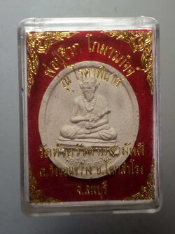 รหัสสินค้า พระมีกล่อง 144 ปู่ชีวกโกมารภัจจ์ เนื้อผงพุทธคุณ รุ่นโรคาพินาศ วัดห้วยวัวตายสามัคคี ตำบลวังขอนขว้าง อำเภอโคกสำโรง จังหวัดลพบุรี