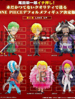 <Preorderถึง 5/9/2021>เปิดรับPreorder มีค่ามัดจำ 100บาท FROM TV ANIMATION ONE PIECE ONEPI NO MI 2 (1ชุดมี6แบบ)