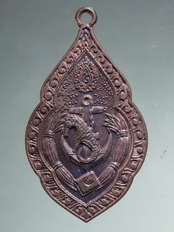 Antig FB 12773 เหรียญสมอเรือ หลังหลวงปู่อี๋ วัดสัตหีบ ปี2556 เนื้อทองแดง