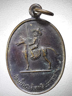 รหัสสินค้า พระมหากษัตริย์และบุคคลสำคัญ 245 เหรียญหลังยันต์ห้า สมเด็จพระเจ้าตากสินมหาราช รุ่นลูกเจ้าตาก สร้างปี 2538