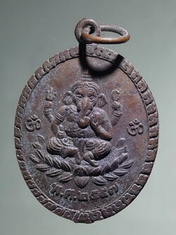 Antig FB 12741 เหรียญพระพิฆเณศวร เทพเจ้าแห่งความสำเร็จ หลังเศียรพ่อแก่ ฤาษีบรมครู ไม่ทราบสำนัก สร้างปี 2557