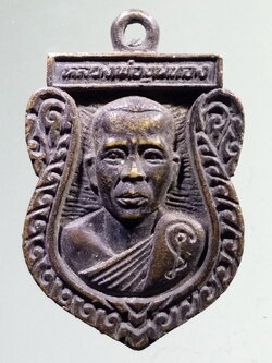 รหัสสินค้า เหรียญคณาจารย์ 7098 เหรียญหล่อเสมาหลวงพ่อขุนทอง วัดหนองกบ อำเภอบ้านโป่ง จังหวัดราชบุรี สร้างปี 2539