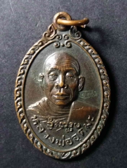 รหัสสินค้า เหรียญคณาจารย์ 112 เหรียญหลวงพ่ออุตตมะ วัดวังก์วิเวกการาม ออกวัดค้างคาว จังหวัดนนทบุรี