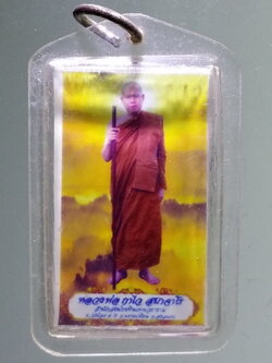 Antig LSD 023 ภาพถ่ายหลวงพ่อกาไว สำนักสงฆ์ธงทิพเทพวราราม จ.สกลนคร พระรายการนี้ให้เช่าบูชาแล้ว