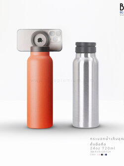 กระบอกน้ำเก็บอุณหภูมิพรีเมี่ยม 720 ml.