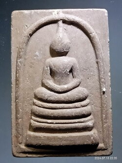 รหัสสินค้า พระสมเด็จ วัดต่างๆ 1232 พระสมเด็จเนื้อผง หลังยันต์ หลวงปู่สิน ภททาจาโร วัดละหารใหญ่ จังหวัดระยอง ที่ระลึกงานปิดทองฝังลูกนิมิต ปี 2554