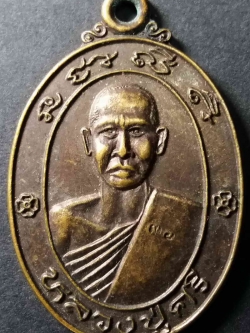 รหัสสินค้า ลพบุรี 002 เหรียญหลวงปู่ศรี วัดพรหมมาสตร์ อำเภอเมือง จังหวัดลพบุรี ตอกโค๊ต สร้างปี 2536