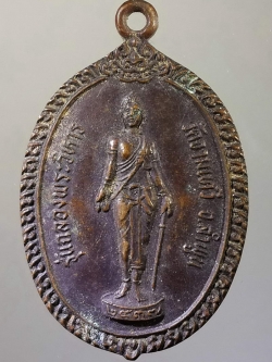 รหัสสินค้า พระมหากษัตริย์ และบุคคลสำคัญ 041 เหรียญพระนางเจ้าจามเทวี วัดจามเทวี จังหวัดลําพูนรุ่น 1 หลังพระธาตุเจดีย์ พระรายการนี้ให้เช่าบูชาแล้ว