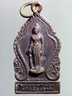 รหัสสินค้า เหรียญพระพุทธ 3856 เหรียญพ่อขุนผาเมืองเจ้าเมืองราด - พระพุทธมหาธรรมราชา ตอกโค๊ต