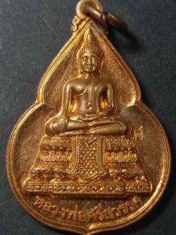 รหัสสินค้า นครสวรรค์ 024 เหรียญหลวงพ่อศรีสวรรค์ วัดนครสวรรค์ จังหวัดนครสวรรค์ สร้างปี 2540 ตอกโค๊ต ศ.