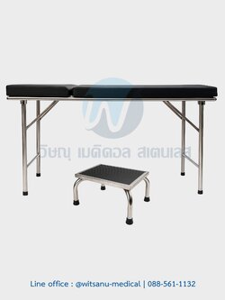 เตียงพับได้สำหรับนวด สปา คลินิกทั่วไป พร้อมบันได 1 ชั้น
