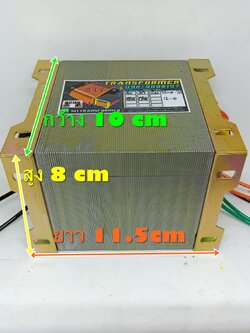 หม้อแปลง 35-0-35 5A