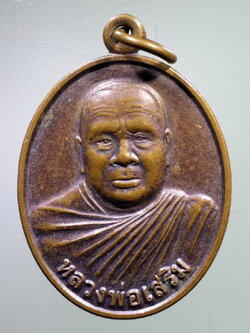 รหัสสินค้า เหรียญคณาจารย์ 7376 เหรียญหลวงพ่อเสริม วัดชุมพร อำเภอบ้านแท่น จังหวัดชัยภูมิ สร้างปี 2554 พระรายการนี้ให้เช่าบูชาแล้ว