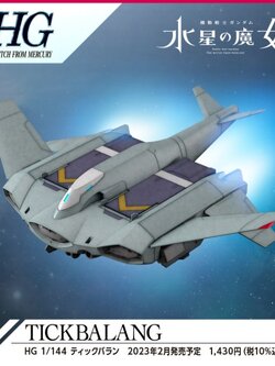 <Preorderถึงวันที่ 6/10/2022 > 🔔เปิดรับPreorder ไม่มีมัดจำครับ HG1/144 WFM TICKBALANG