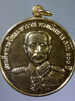 รหัสสินค้า พระมหากษัตริย์ และบุคคลสำคัญ 028 เหรียญสมเด็จพระปิยะมหาราช ทรงเลิกทาส ที่ระลึก 100 ปี แห่งการเลิกทาสในประเทศไทย สร้างปี 2548 วัดจันทร์สโมสรสร้าง รุ่น ปลดหนี้ปลดสิน