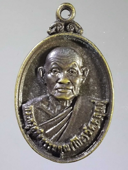 รหัสสินค้า พระกริ่ง พระหล่อ 083 เหรียญหล่อหลวงพ่อเป๊ะ วัดตลุกดู่ หลังยันต์ไม่ทราบปีที่สร้าง