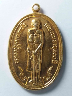 รหัสสินค้า เหรียญคณาจารย์ 196 เหรียญกะไหล่ทองยืนถือไม้เท้า หลวงปู่บุดดา ถาวโร วัดกลางชูศรีเจริญสุข อำเภอบางระจัน จังหวัดสิงห์บุรี สร้างปี 2536 ที่ระลึกครบรอบอายุ 100 ปี พระรายการนี้ให้เช่าบูชาแล้ว