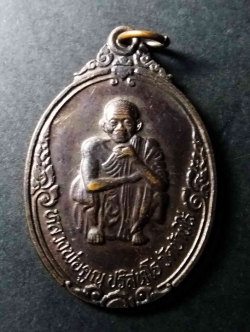 รหัสสินค้า นครราชสีมา 097 เหรียญหลวงพ่อคูณ วัดบ้านไร่ รุ่นผูกพัทธสีมาฝังลูกนิมิต วัดบ้านเพชร ตำบลบึง อำเภอโนนสูง จังหวัดนครราชสีมา สร้างปี 2539