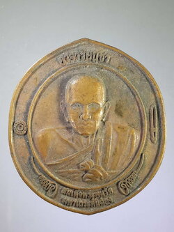 รหัสสินค้า พระมหากษัตริย์ และบุคคลสำคัญ 112 เหรียญสมเด็จพระพนรัต มหาเถรคันฉ่อง พระอาจารย์ในสมเด็จพระนเรศวรมหาราช พระรายการนี้ให้เช่าบูชาแล้ว