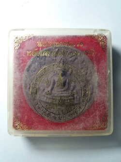 รหัสสินค้า พระมีกล่อง 111 พระพุทธชินราช หลังพระมหาเจดีย์ 12 ราศี วัดเสนาสน์ อำเภอวัดโบสถ์ จังหวัดพิษณุโลก