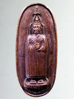 รหัสสินค้า เหรียญพระพุทธ 3999 เหรียญหลวงพ่อโต วัดอินทาราม กรุงเทพฯ ที่ระลึกในการเสด็จพระราชดำเนินทรงบรรจุพระบรมสารีริกธาตุ สร้างปี 2521