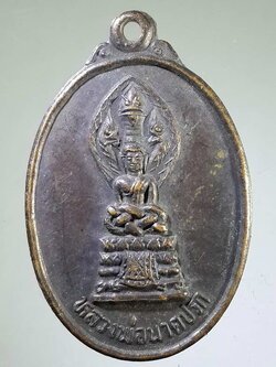 รหัสสินค้า เหรียญพระพุทธ 493 เหรียญหลวงพ่อนาคปรก โรงงานมักกะสัน การรถไฟ กรุงเทพฯ สร้างปี 2533 พระรายการนี้มีผู้เช่าบูชาแล้ว