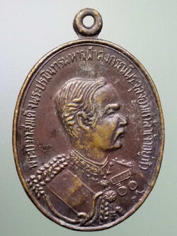 รหัสสินค้า พระมหากษัตริย์และบุคคลสำคัญ 252 เหรียญพระบาทสมเด็จพระปรมินทรมหาจุฬาลงกรณ์พระจุลจอมเกล้าเจ้าอยู่หัวรัชกาลที่ 5 หลังหลวงพ่อคูณ วัดบ้านไร่ จังหวัดนครราชสีมา รุ่นคูณมหาเศรษฐี 9 บารมี สร้างปี 2536