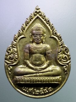 antig FB 97 เหรียญพระเทริดขนนก เนื้อทองฝาบาตร หลวงปู่ถม วัดเชิงท่า จังหวัดลพบุรี ที่ระลึกในงานทอดกฐิน ปี 2542