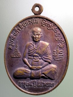 รหัสสินค้า เหรียญคณาจารย์ 7127 เหรียญครูบาอินทร์คำ อินทวังโส หลังพระสิงห์๑ วัดเขื่อนเมือง ป่าใต้ ตำบลหัวง้ม อำเภอพาน จังหวัดเชียงราย รุ่นสร้างพระวิหาร ปี 2552