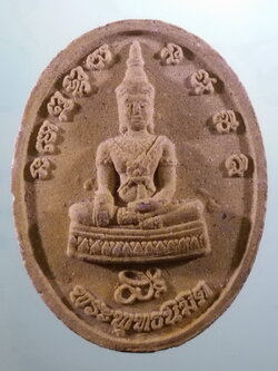 Antig FB 12149 พระพุทธนิมิตร เนื้อผง หลังพระแม่โพธิสัตว์กวนอิม วัดเขายายพริ้ง จังหวัดระยอง ขนาดเทียบกับเหรียญบาท
