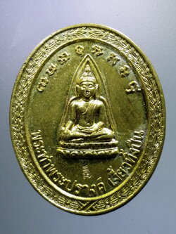 antig FB 158 เหรียญทองฝาบาตร พระท่ามะปรางเงี้ยวทิ้งปืน ตอกโค๊ต จังหวัดพิษณุโลก จัดสร้าง