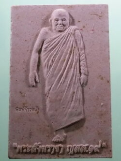 รหัสสินค้า พระมีกล่อง 3956 พระสมเด็จสังฆราชา ญสส.๑๙ พิมพ์ก้าวหน้า เนื้อผงผสมมวลสารจากเจ้าพระคุณสมเด็จ 5 รูป พุทธาภิเษก วัดบวรนิเวศวิหาร กรุงเทพฯ ปี 2557