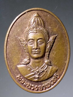 รหัสสินค้า พระมหากษัตริย์ และบุคคลสำคัญ 146 เหรียญพระนางจามเทวี วัดพระนางจามเทวี บางขันหมาก ละโว้ธานี พระรายการนี้ให้เช่าบูชาแล้ว