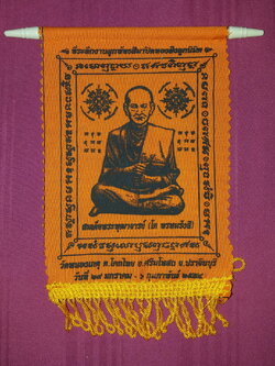 รหัสสินค้า ผ้ายันต์สำนักต่างๆ 060 ผ้ายันต์ติดหน้ารถยนต์ สมเด็จพระพุฒาจารย์โต พรหมรังสี วัดหนองเกตุ ตำบลโคกไทย อำเภอศรีมโหสถ จังหวัดปราจีนบุรี สร้างปี 2554 ผ้ายันต์ผืนนี้ให้เช่าบูชาแล้ว