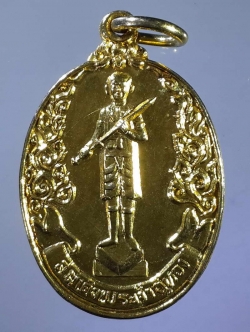 รหัสสินค้า พระมหากษัตริย์ และบุคคลสำคัญ 087 เหรียญกะไหล่ทองสมเด็จพระเจ้าอู่ทอง หลังแม่สร้อยดอกหมาก วัดอู่ทอง อำเภออู่ทอง จังหวัดสุพรรณบุรี พระรายการนี้ให้เช่าบูชาแล้ว