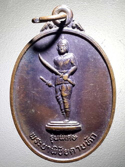 รหัสสินค้า พระมหากษัตริย์ และบุคคลสำคัญ 214 เหรียญพระยาพิชัยดาบหัก รุ่นพิเศษ หลังยันต์เกราะเพชร สร้างปี 2536 พระรายการนี้ให้เช่าบูชาแล้ว