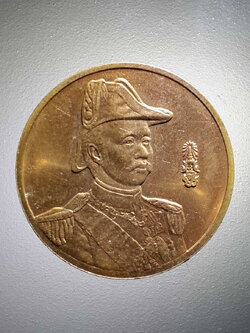 รหัสสินค้า พระมหากษัตริย์ และบุคคลสำคัญ 209 เหรียญรัชกาลที่ 5 พระจุลจอมเกล้าเจ้าอยู่หัวที่ระลึกจัดทำห้องนิทรรศการประวัติป้อมพระจุลจอมเกล้าสร้างปี 2541 บล็อกกองกษาปณ์