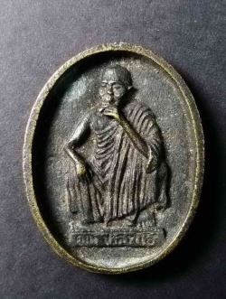 รหัสสินค้า นครราชสีมา 049 เหรียญหล่อหลวงพ่อคูณ วัดบ้านไร่ จังหวัดนครราชสีมา รุ่นเสาร์ 5 ปี 2536