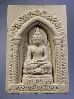 รหัสสินค้า พระมีกล่อง 3678 พระไพรีพินาศเนื้อผง วัดบวรนิเวศวิหาร กรุงเทพฯ สร้างปี 2542