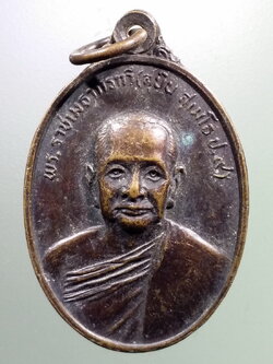 รหัสสินค้า เหรียญคณาจารย์ 7326 เหรียญพระราชเมธากร กวี สุบิน สุเมโธ ป.๙ วัดเทพนิมิตร จังหวัดฉะเชิงเทรา ที่ระลึกทำบุญอายุครบ 60 ปี สร้างปี 2518