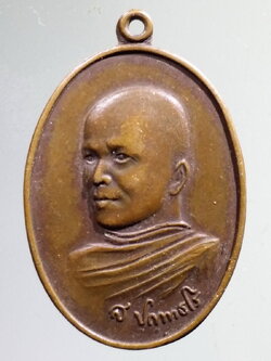 antig FB 145 เหรียญหันข้าง ลายเซ็นต์ ส.ปกาทธโร ที่ระลึกในการสร้างอุโบสถ วัดหนองข่า สร้างปี 2523