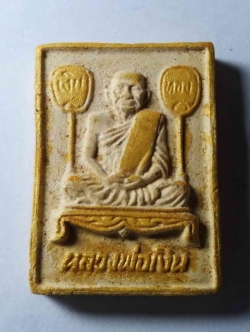 รหัสสินค้า พิจิตร 024 พระผงรูปเหมือนหลวงพ่อเงิน วัดบางคลาน จังหวัดพิจิตร