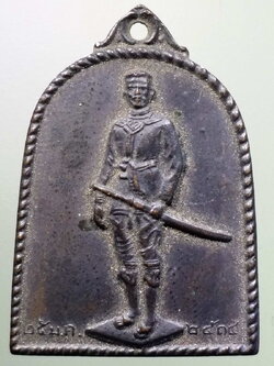 รหัสสินค้า พระมหากษัตริย์และบุคคลสำคัญ 250 เหรียญสมเด็จพระนเรศวร ทรงช้างศึก กระทำยุทธหัตถี สร้างปี 2514