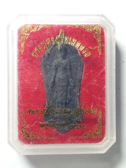 รหัสสินค้า พระมีกล่อง 133 พระปางเปิดโลกเนื้อผงใบลาน พระพุทธสุริยะเมตตรัย พระธาตุวัดปางหมู แม่ฮ่องสอน สร้างปี 2562